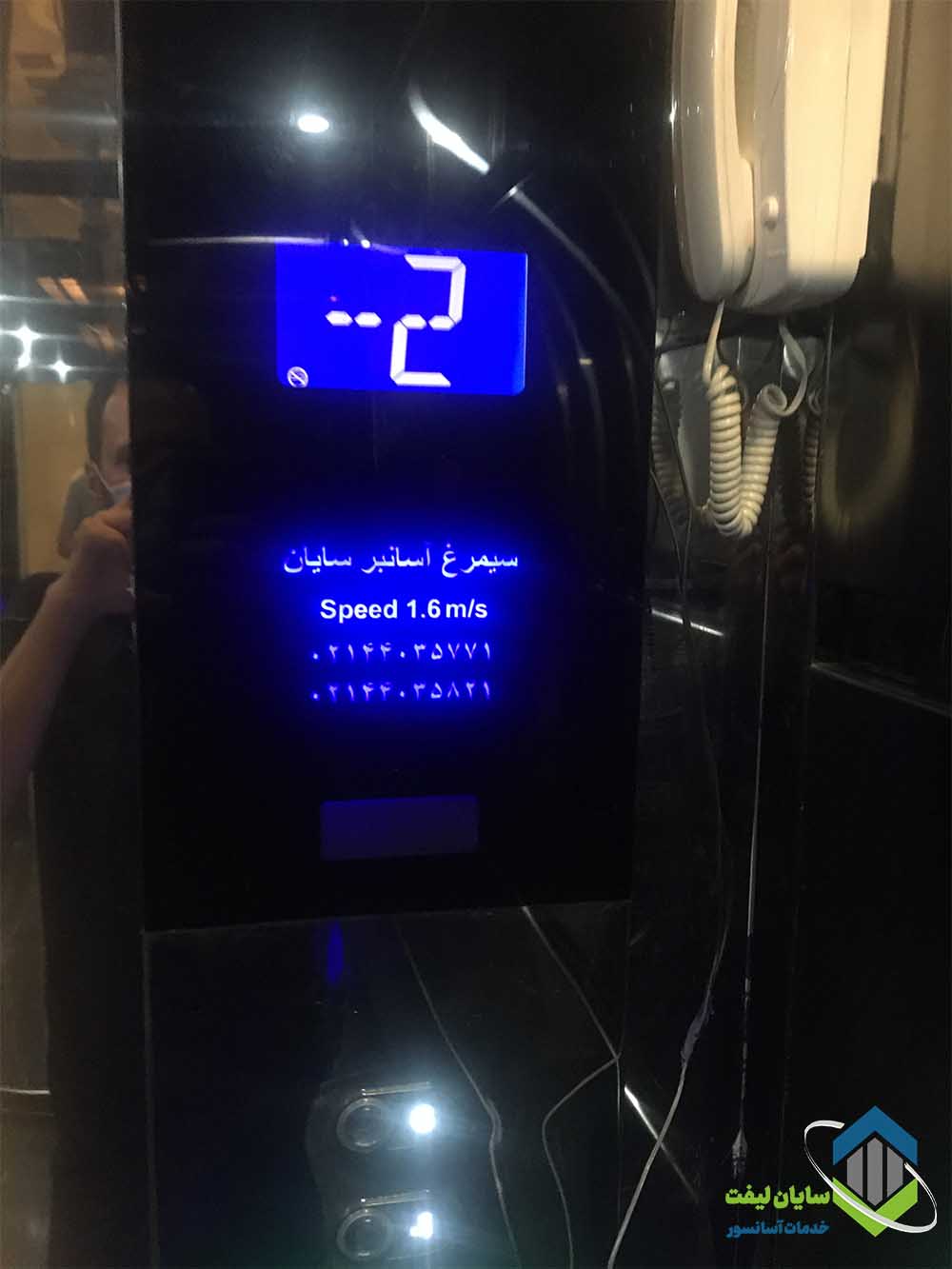 آسانسور روملس