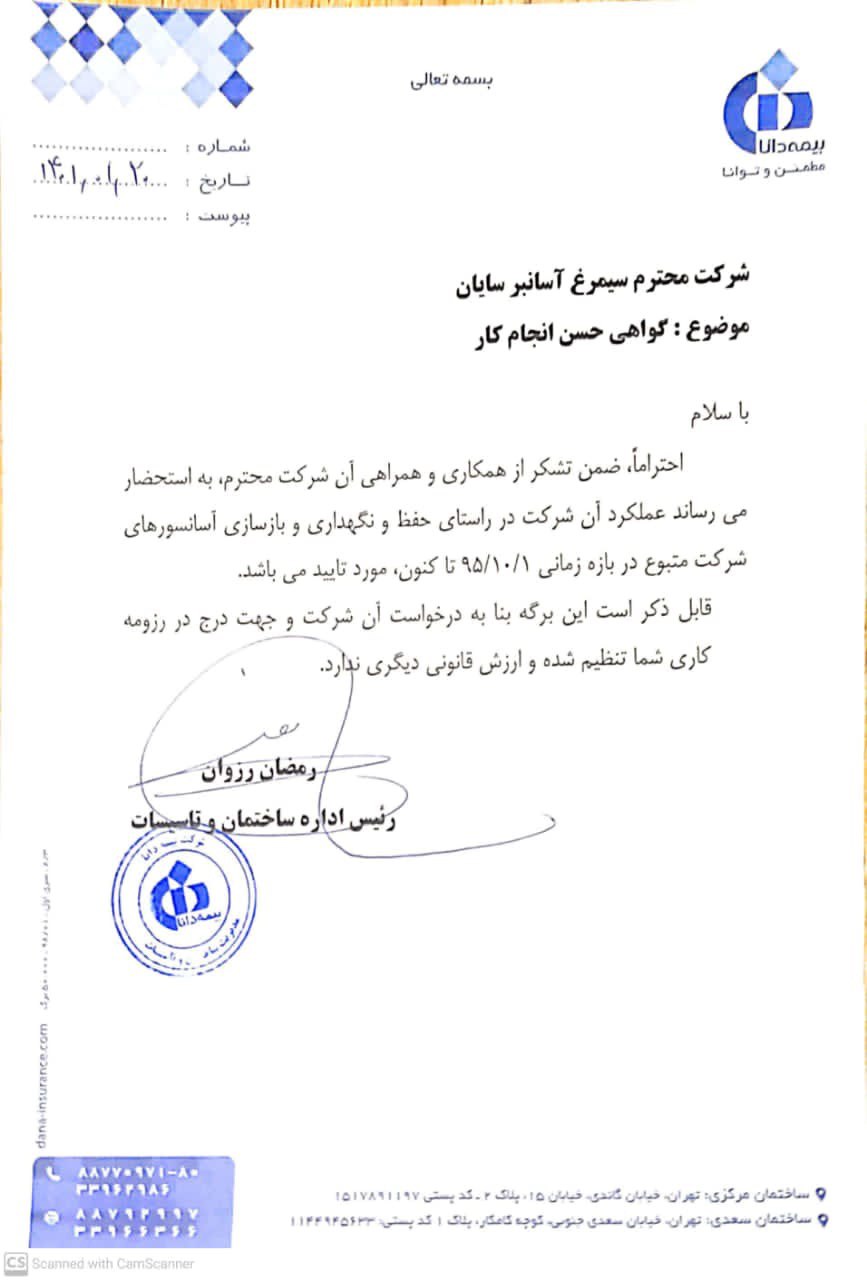 جناب مهندس رمضان رضوان جناب مهندس رمضان رضوان