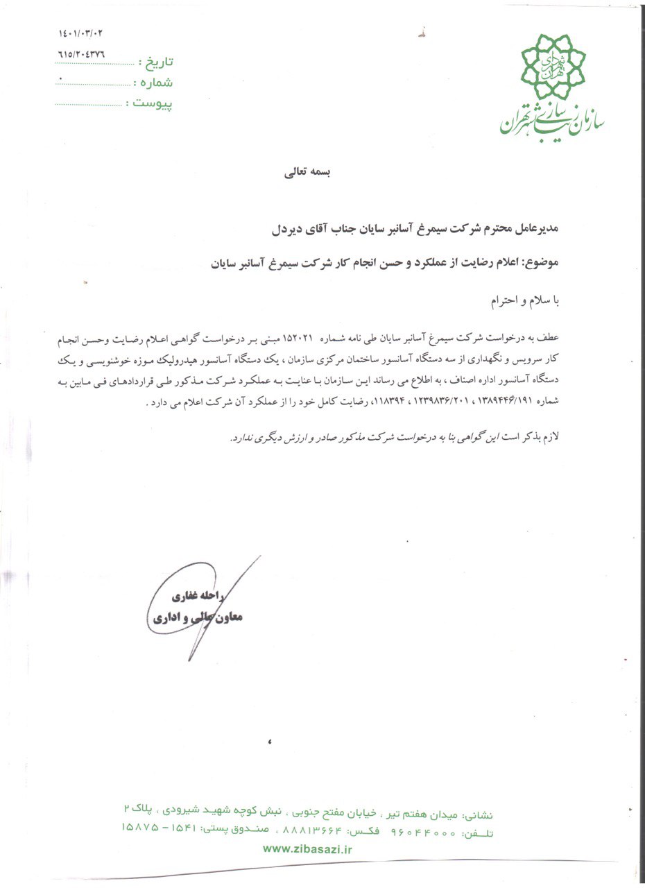 سرکار خانم راحله غفاری سرکار خانم راحله غفاری