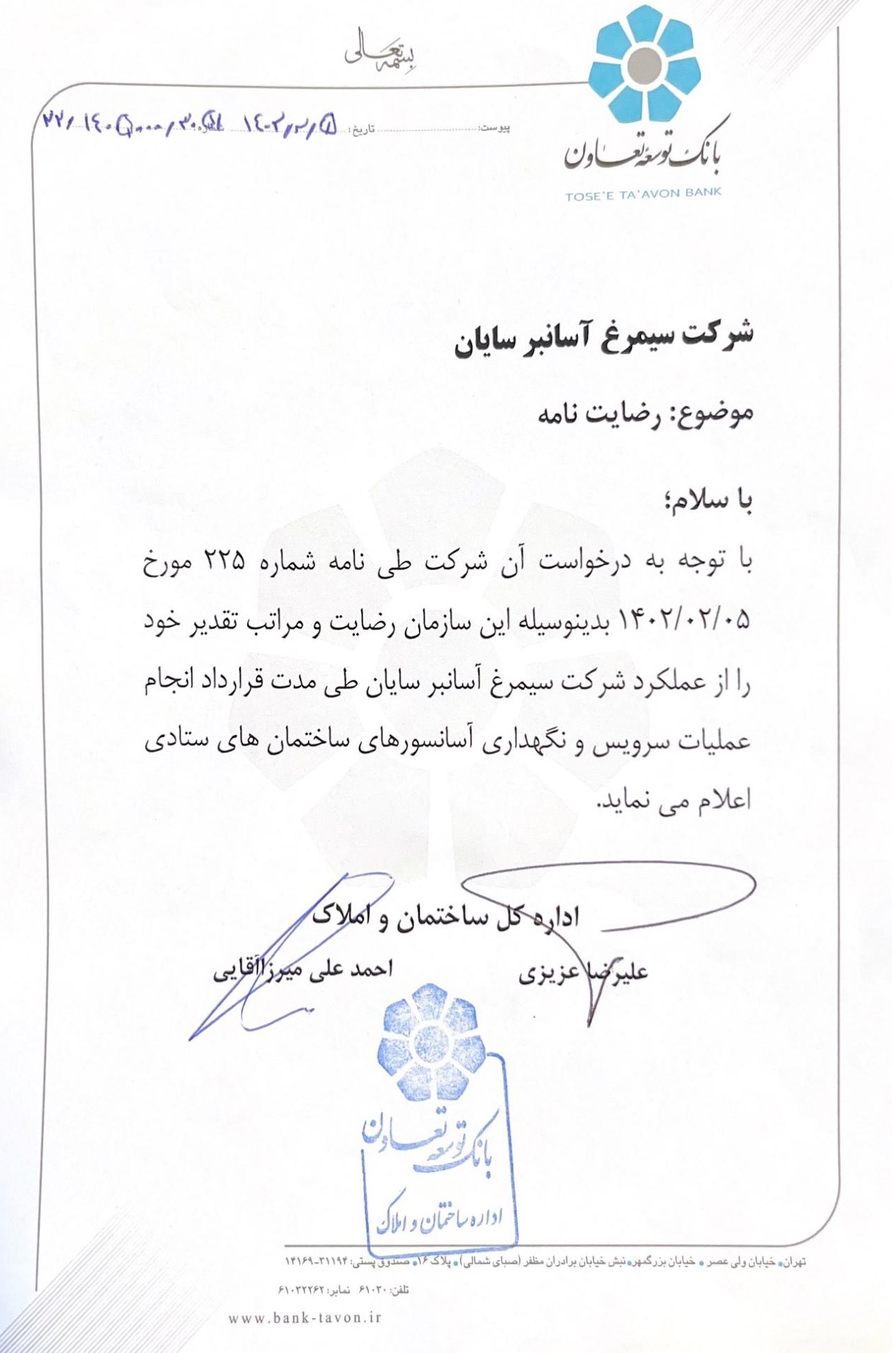 علیرضا عزیزی علیرضا عزیزی